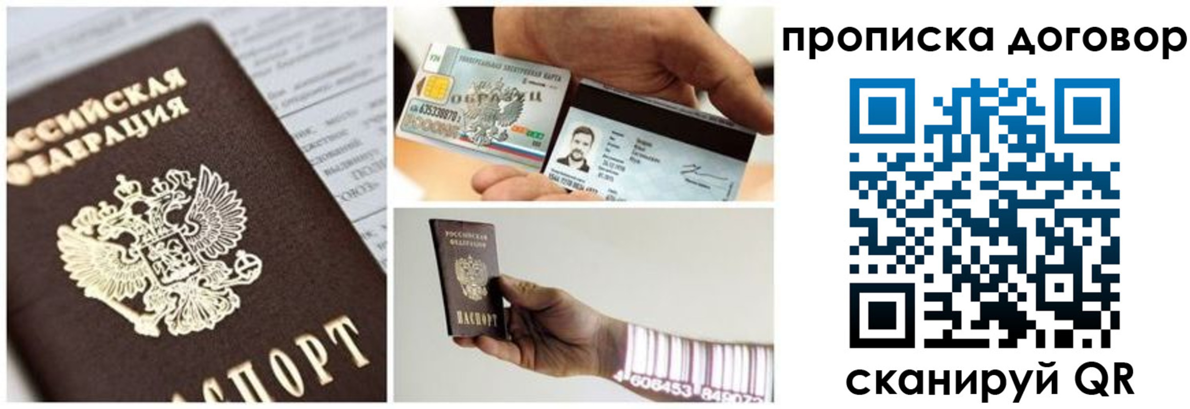 прописка иностранных граждан в Менделеевске