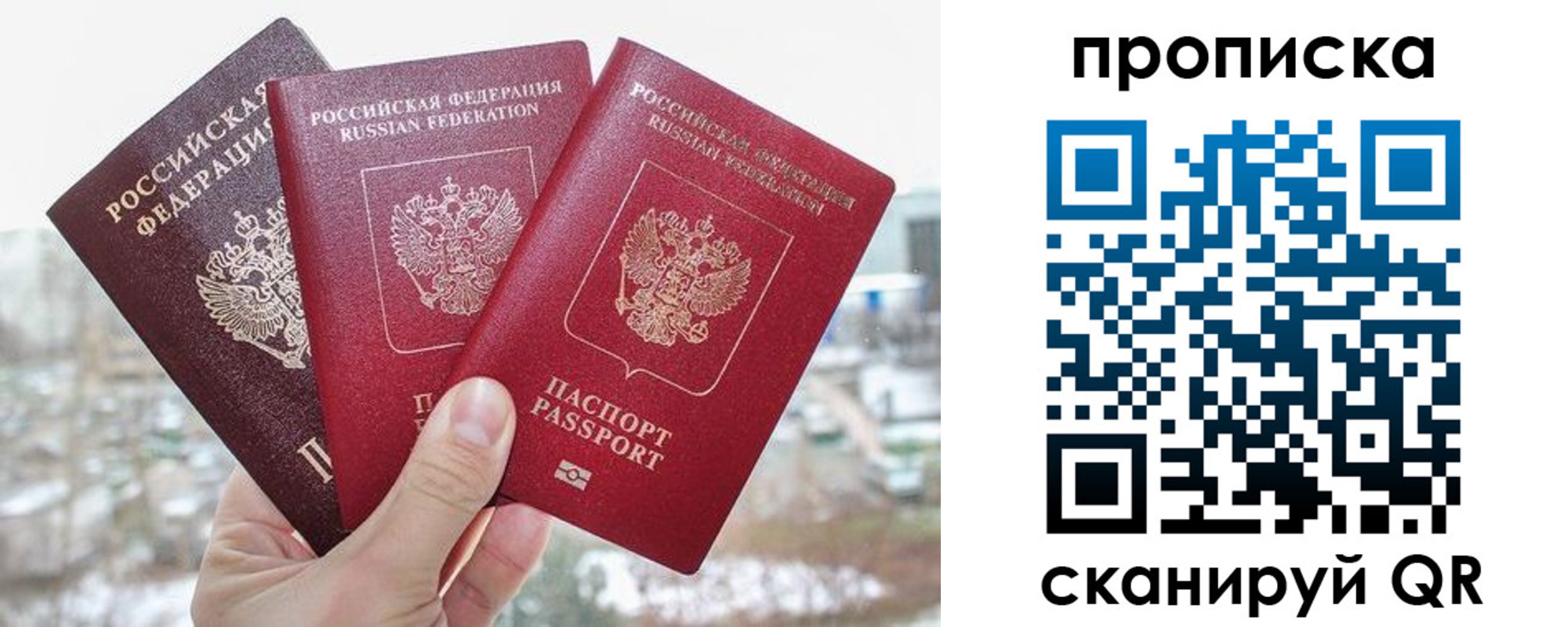 временная регистрация для всех в Менделеевске