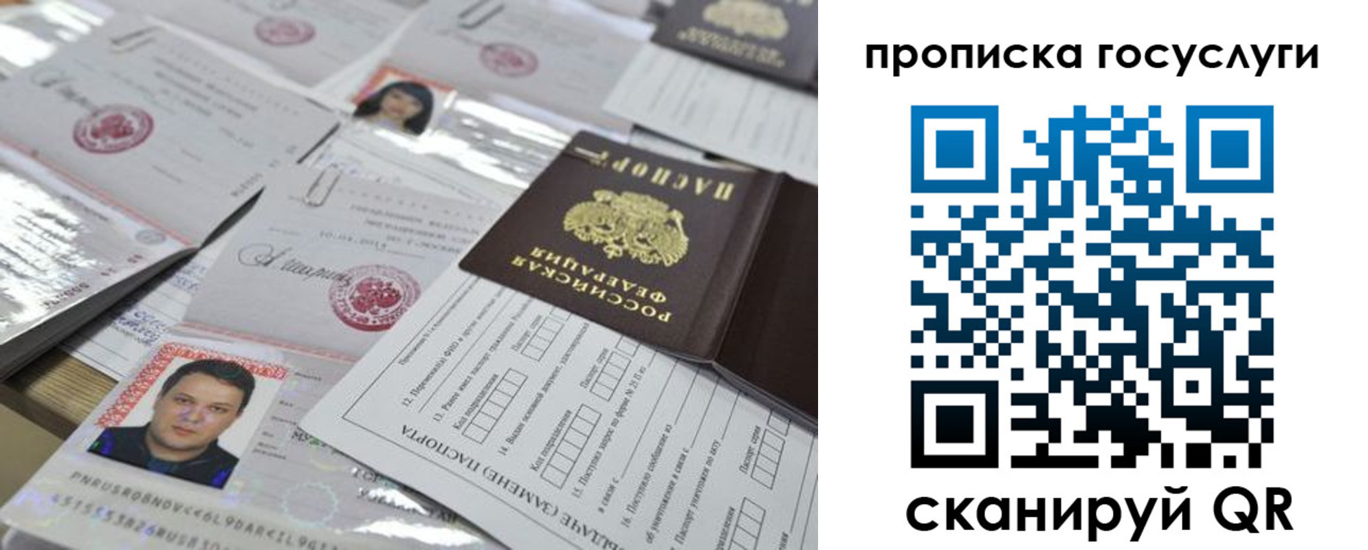 временная регистрация госуслуги в Менделеевске
